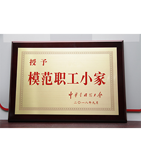 圭表职工小家