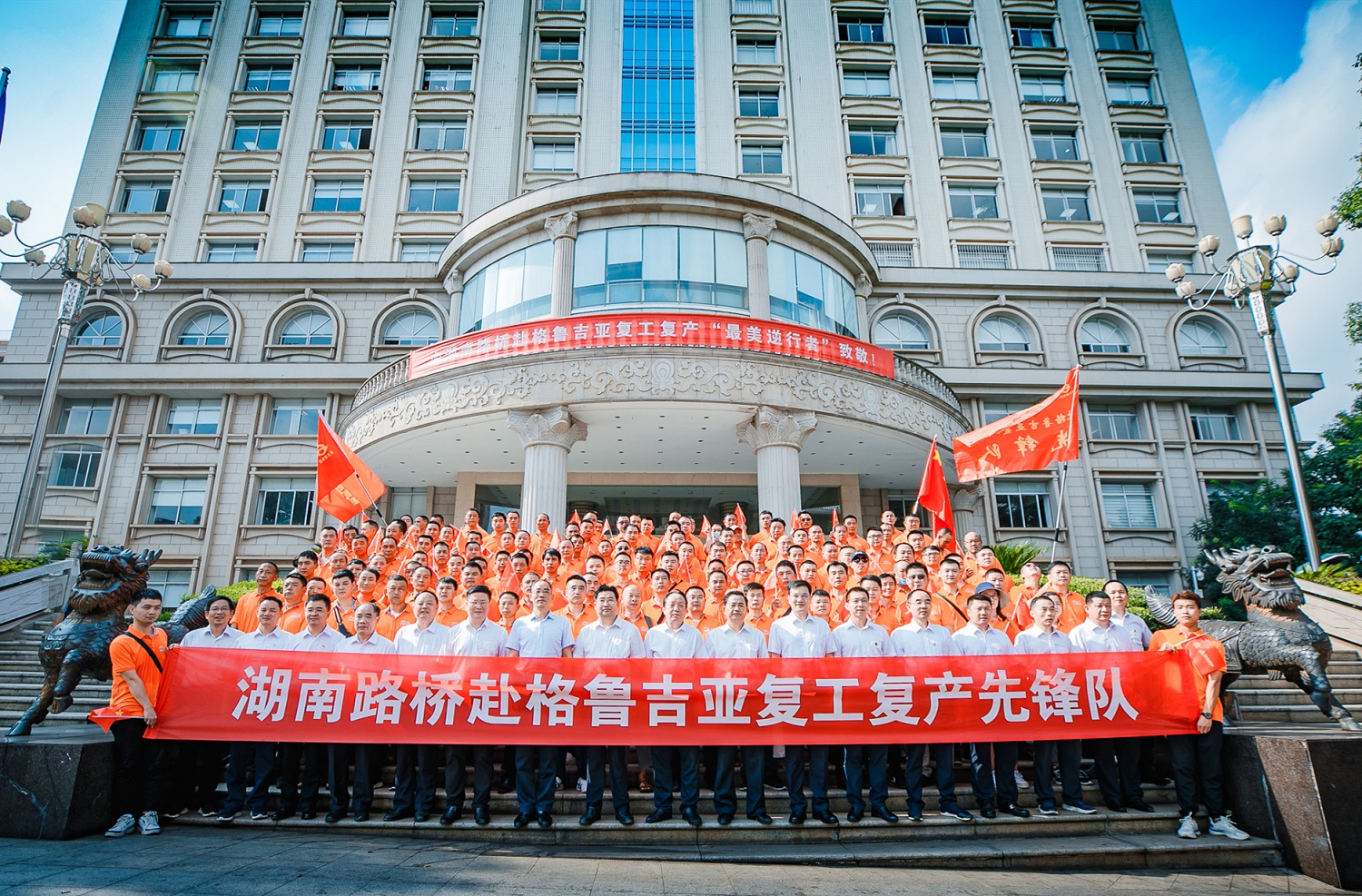 国资委、、交水建、、湖南2028·体育官网集团辅导与出征将士集体合影_副本.jpg