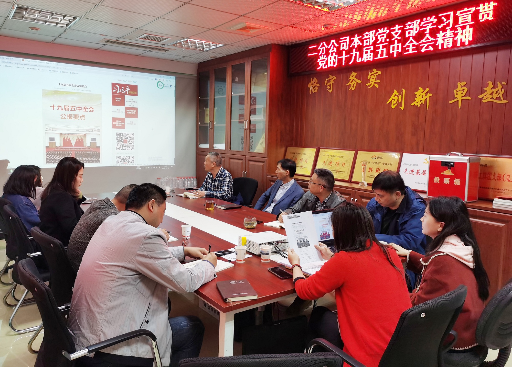 20210111456481.jpg 1.二分公司本部党支部学习宣贯十九届五中全会心灵_副本.jpg