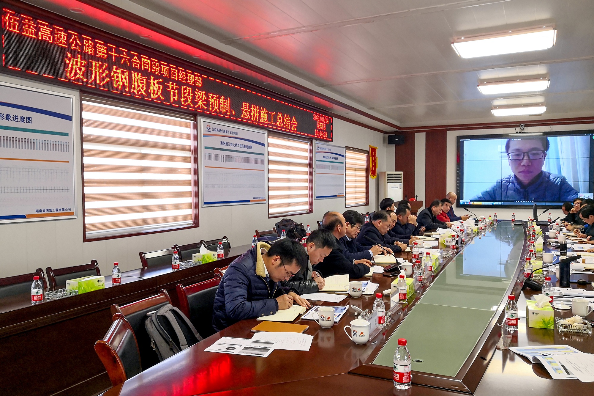 平益十六标召开波形钢腹板节段梁预制、悬拼施工总结会_副本.jpg