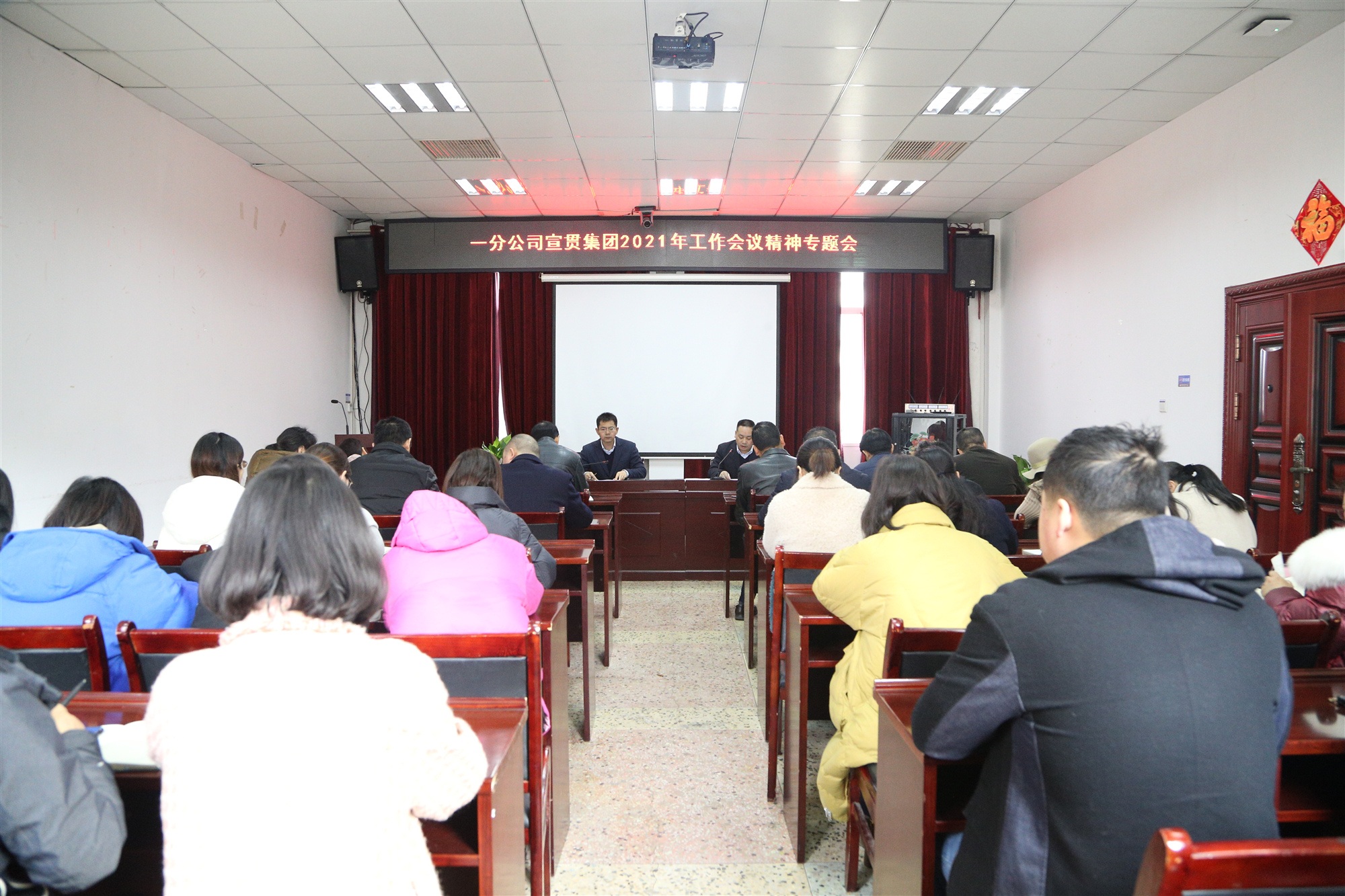 7一分公司集中宣贯集团“两会”心灵 图_副本.jpg