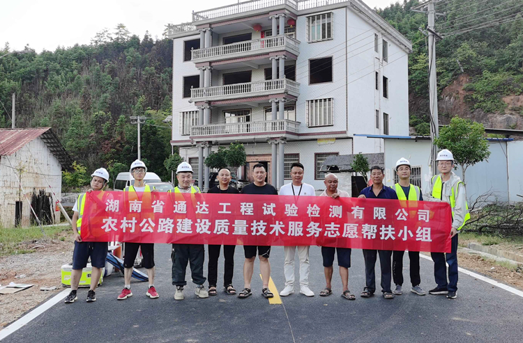 村落公路帮扶.jpg