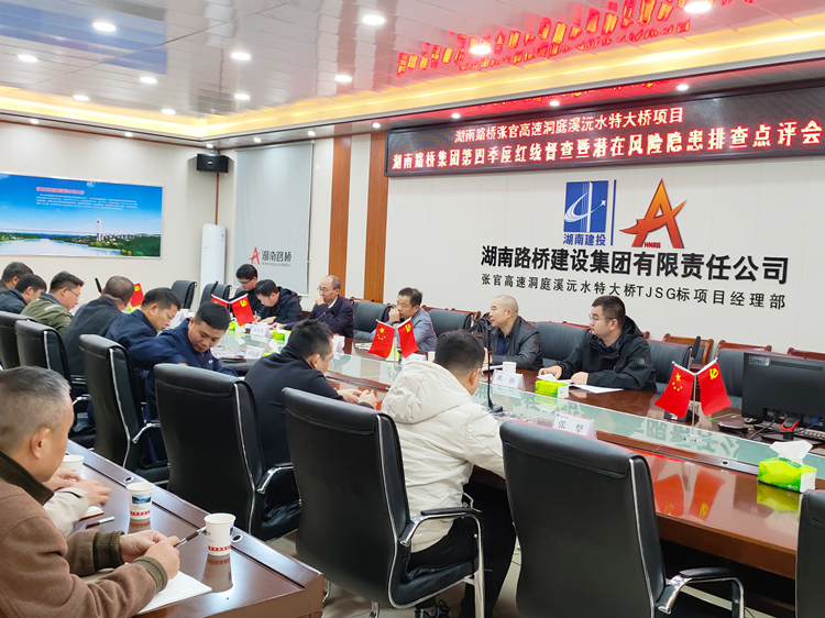 20221128328633.jpg 项目红线督察会议.jpg