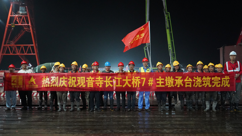 20230628244506.jpg 承台落成横幅_副本.jpg
